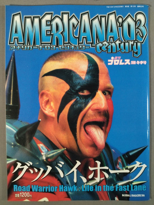 週刊プロレス別冊50 ｢アメリカーナ’03 センチュリー｣