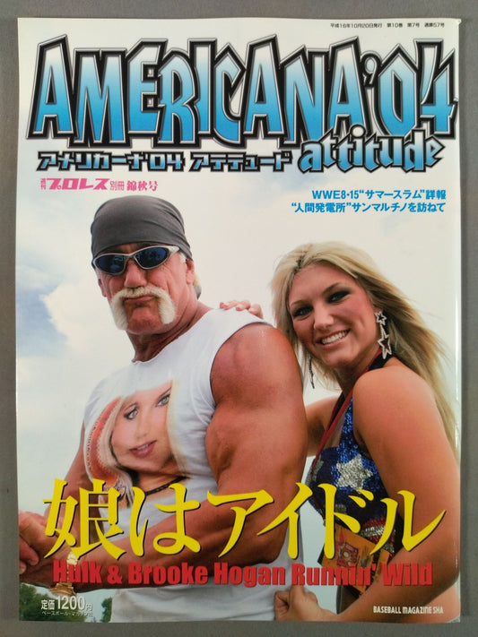 Weekly Pro Wrestling  Appendix 57 "Americana '04" Attude"