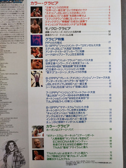 Weekly Pro Wrestling  Appendix 57 "Americana '04" Attude"