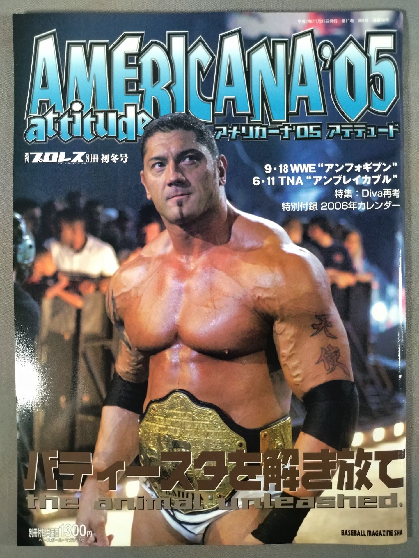 週刊プロレス別冊66 ｢アメリカーナ’05 アテテュード｣