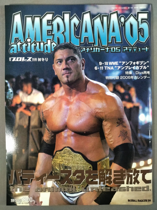 週刊プロレス別冊66 ｢アメリカーナ’05 アテテュード｣