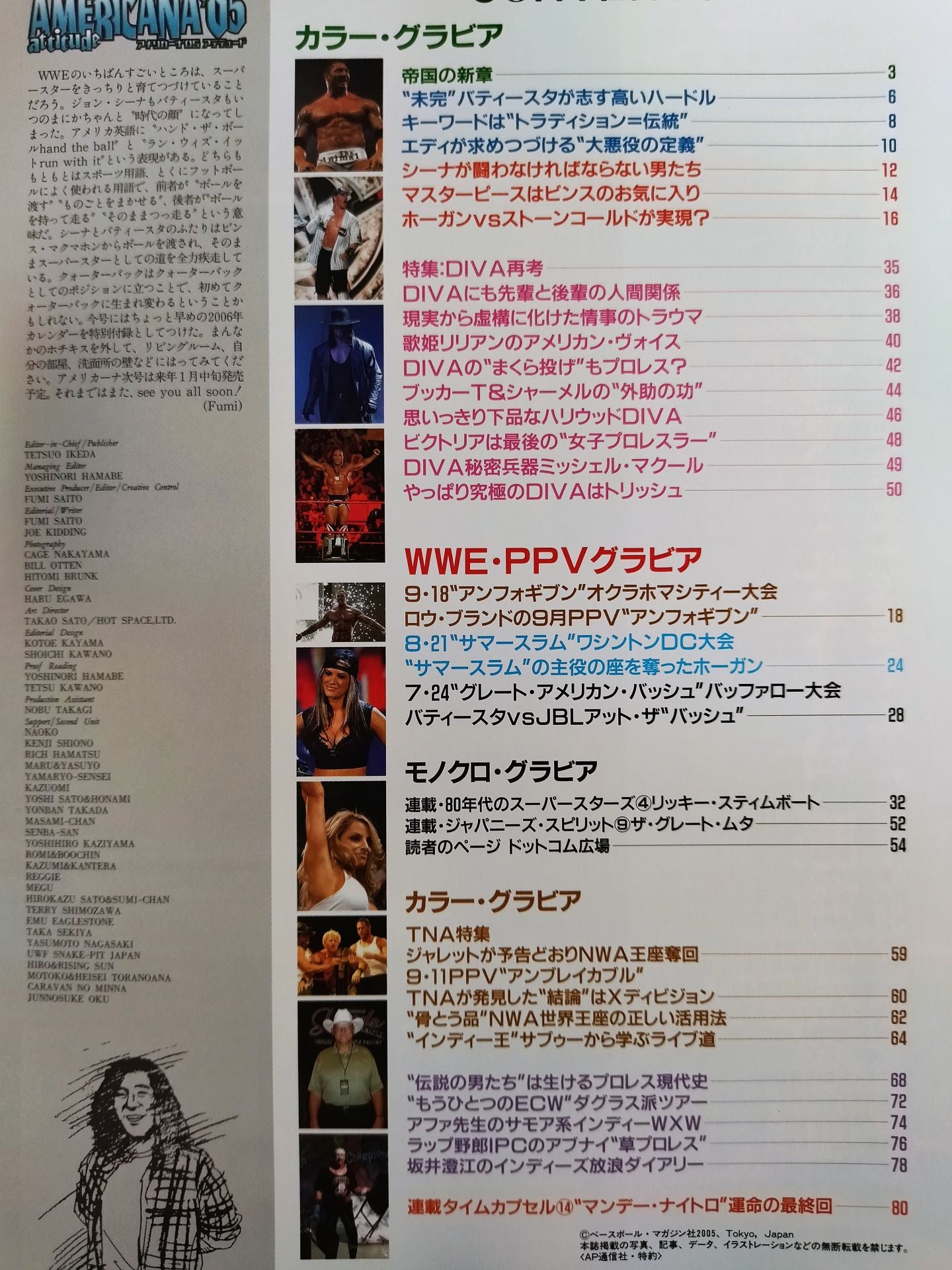 週刊プロレス別冊66 ｢アメリカーナ’05 アテテュード｣
