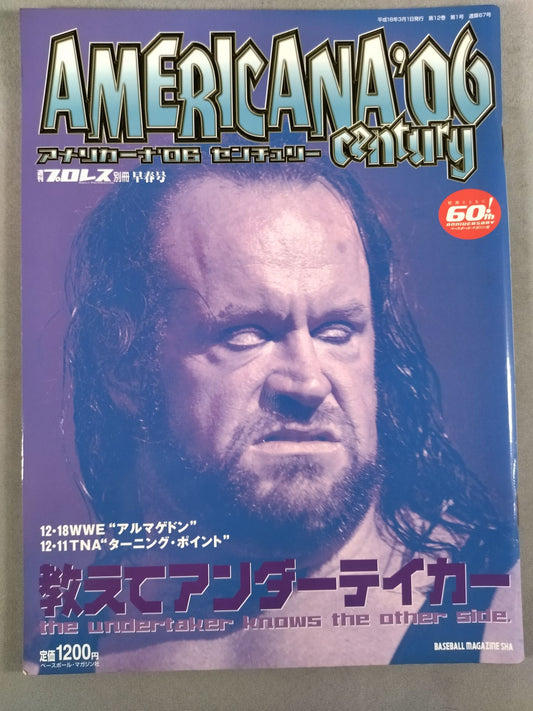 週刊プロレス別冊67 ｢アメリカーナ’06 センチュリー｣