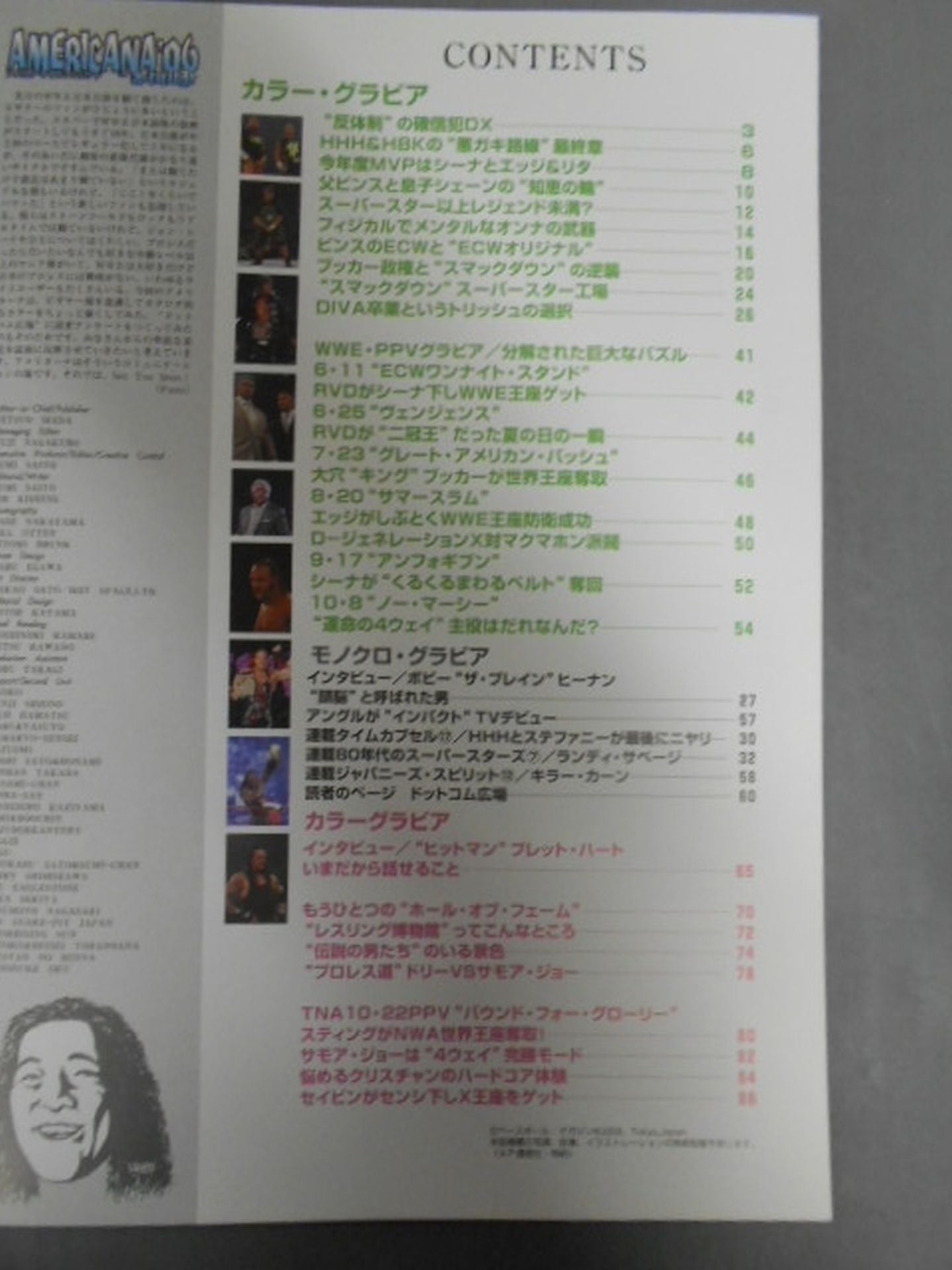 週刊プロレス別冊73 ｢アメリカーナ’06 アテテュード｣
