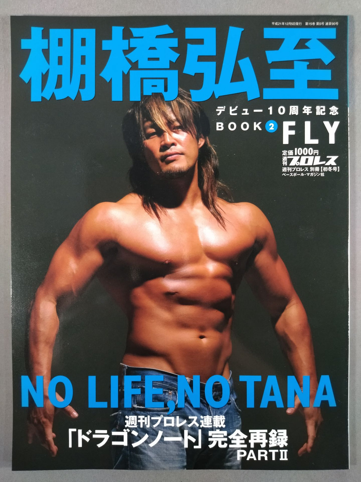 Weekly Pro Wrestling  Extra Edition 90 'Hiroshi Tanahashi  10th Anniversary BOOK (2) FLY'