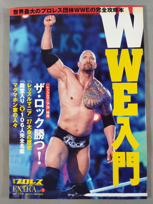 Weekly Pro Wrestling  Separate Volume 96 EXTRA Vol.2 "Introduction to WWE"