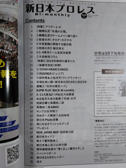 Weekly Pro Wrestling  Annex 115 New Japan Pro Wrestling  Bi-monthly VOL.2