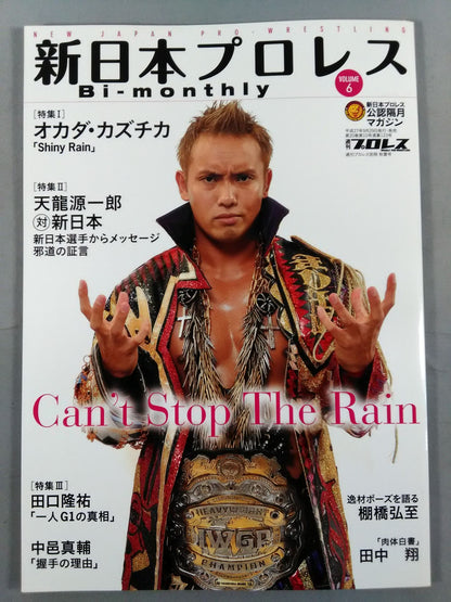 Weekly Pro Wrestling  Appendix 123 New Japan Pro Wrestling  Bi-monthly VOL.6
