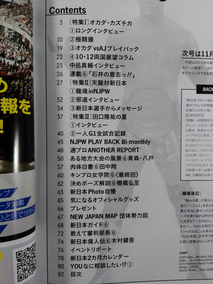 Weekly Pro Wrestling  Appendix 123 New Japan Pro Wrestling  Bi-monthly VOL.6