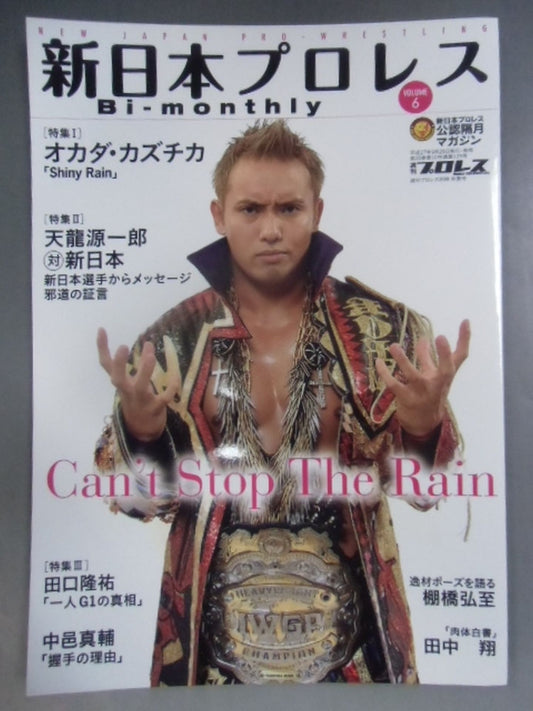 Weekly Pro Wrestling  Annex 123 New Japan Pro Wrestling Bi-monthly VOL.6