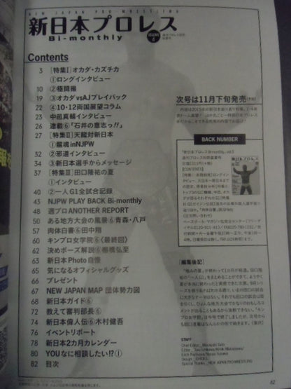 Weekly Pro Wrestling  Annex 123 New Japan Pro Wrestling Bi-monthly VOL.6