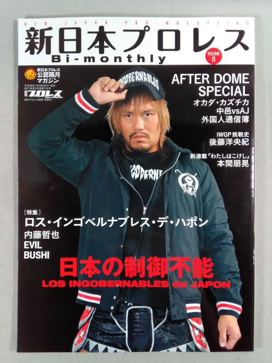 Weekly Pro Wrestling  Annex 128 New Japan Pro Wrestling  Bi-monthly VOL.8