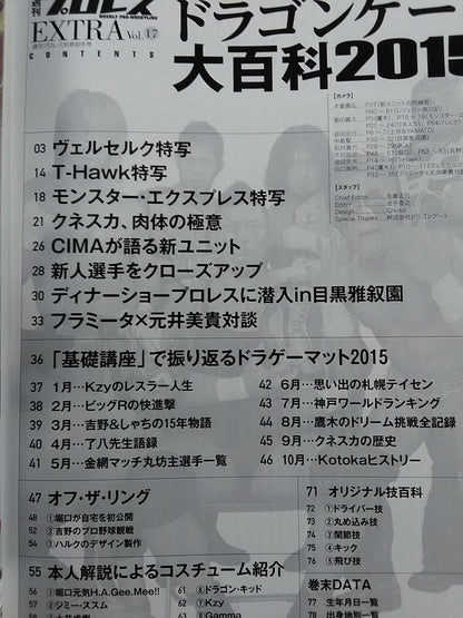 Weekly Pro Wrestling  Annex 125 Dragon Gate Encyclopedia 2015