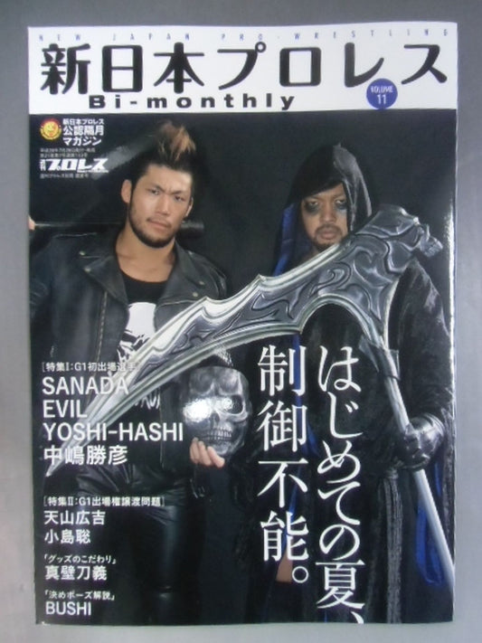 週刊プロレス別冊133 新日本プロレス Bi-monthly VOL.11