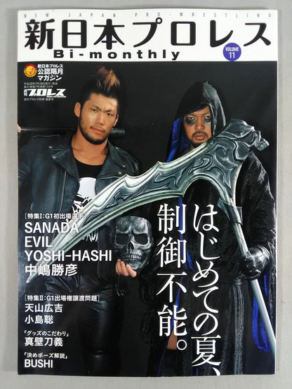 週刊プロレス別冊133 新日本プロレス Bi-monthly VOL.11