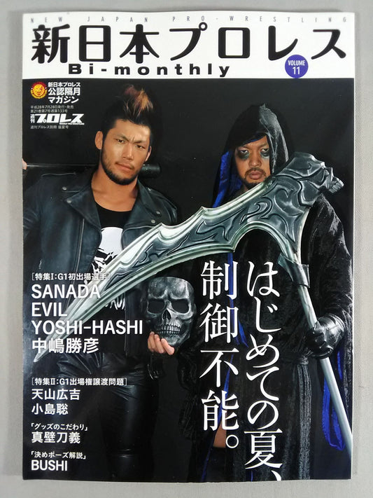 週刊プロレス別冊133 新日本プロレス Bi-monthly VOL.11