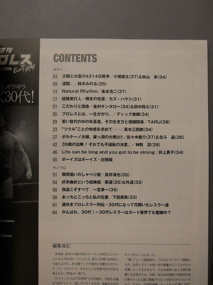 Weekly Pro Wrestling  Appendix 55 "Glitter, Glittering 30s! ｣