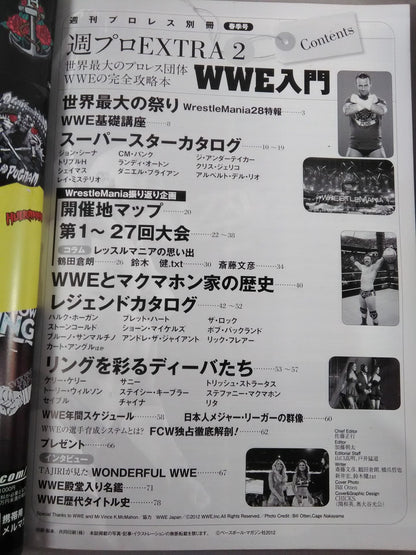 Weekly Pro Wrestling  Separate Volume 96 EXTRA Vol.2 "Introduction to WWE"