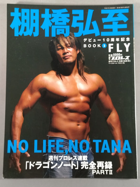 Weekly Pro Wrestling  Appendix 90" Hiroshi Tanahashi 's 10th Anniversary Commemorative Book (2) FLY