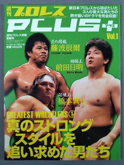 Weekly Pro Wrestling  Separate Volume PLUS Vol.1