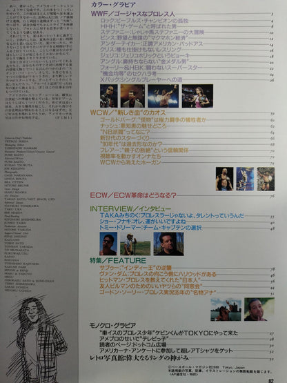 Weekly Pro Wrestling  Appendix 20 "Americana dot com"