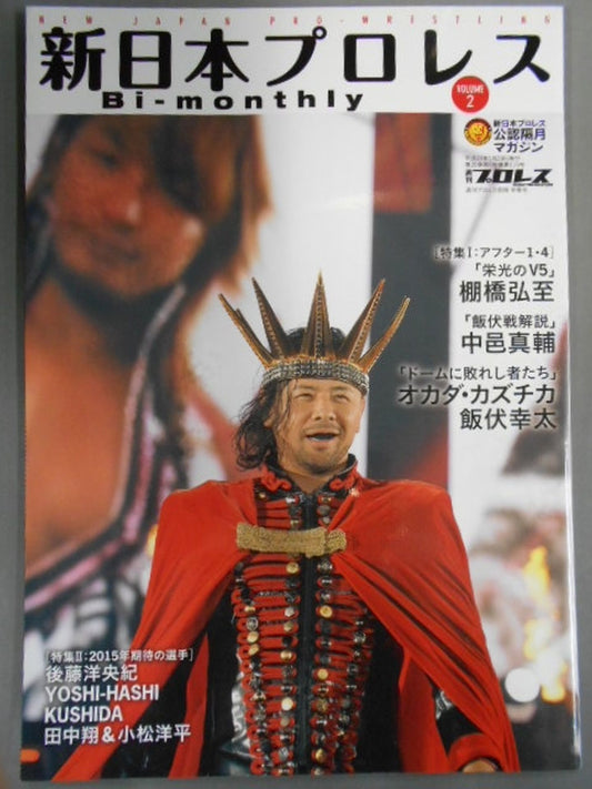 Weekly Pro Wrestling  Appendix 115 New Japan Pro Wrestling  Bi-monthly VOL.2