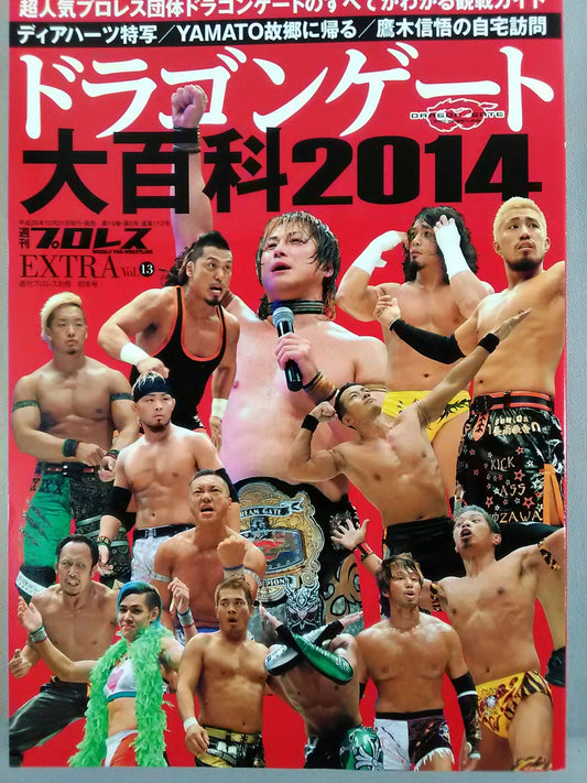 Weekly Pro Wrestling  Appendix 112 Dragon Gate Encyclopedia 2014