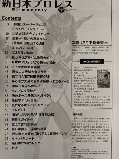 Weekly Pro Wrestling  Appendix 119 New Japan Pro Wrestling  Bi-monthly VOL.4