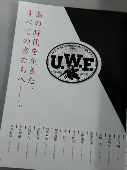Weekly Pro Wrestling Appendix 79 "New UWF Testimonies"