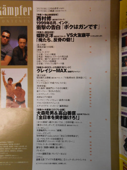 Appendix 13 Weekly Pro Wrestling "Kempfer kampfer Vol.3"
