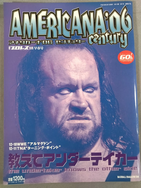 週刊プロレス別冊67 ｢アメリカーナ’06 センチュリー｣