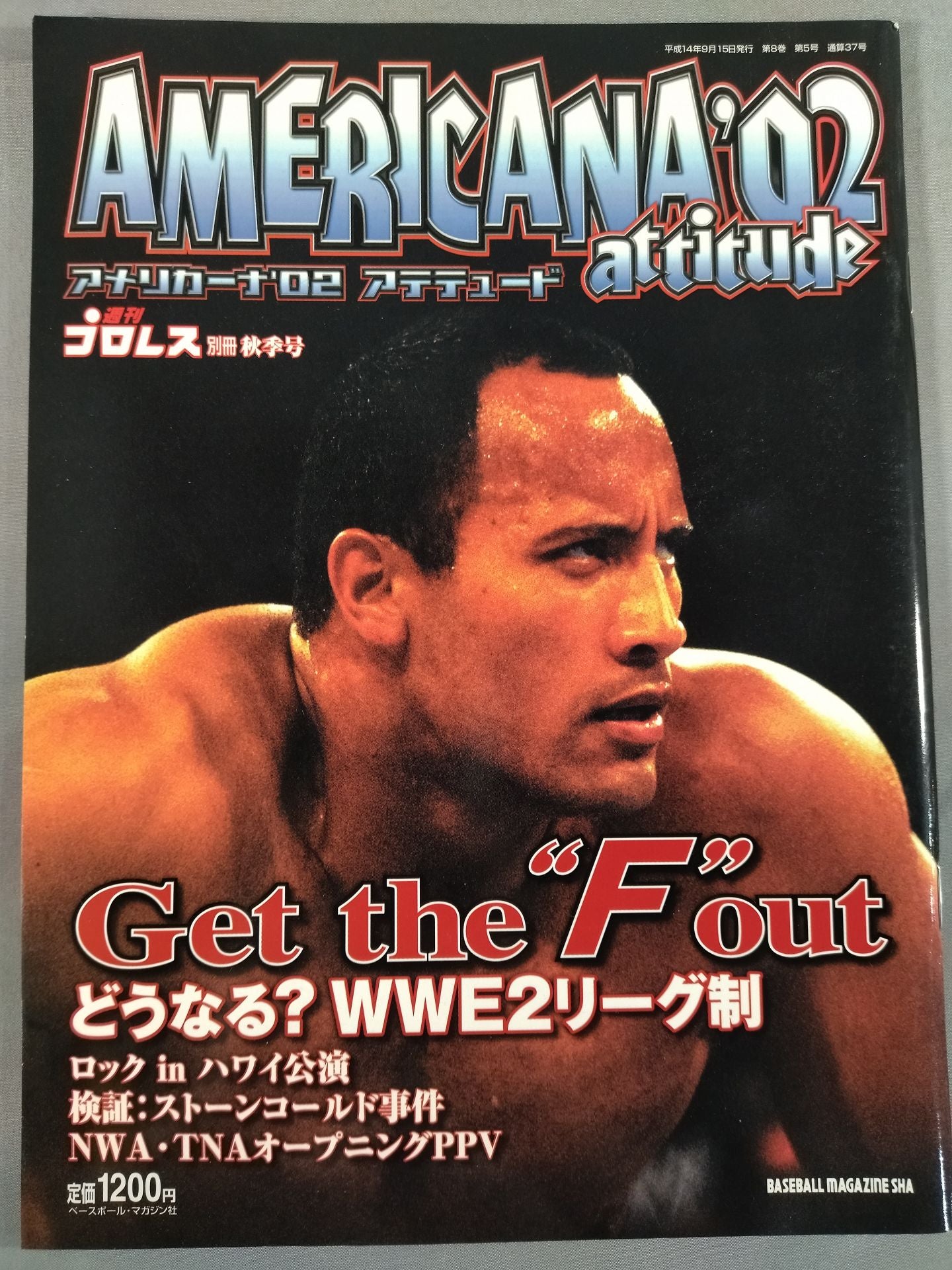 Weekly Pro Wrestling  Appendix 37 "Americana '02 Attude"