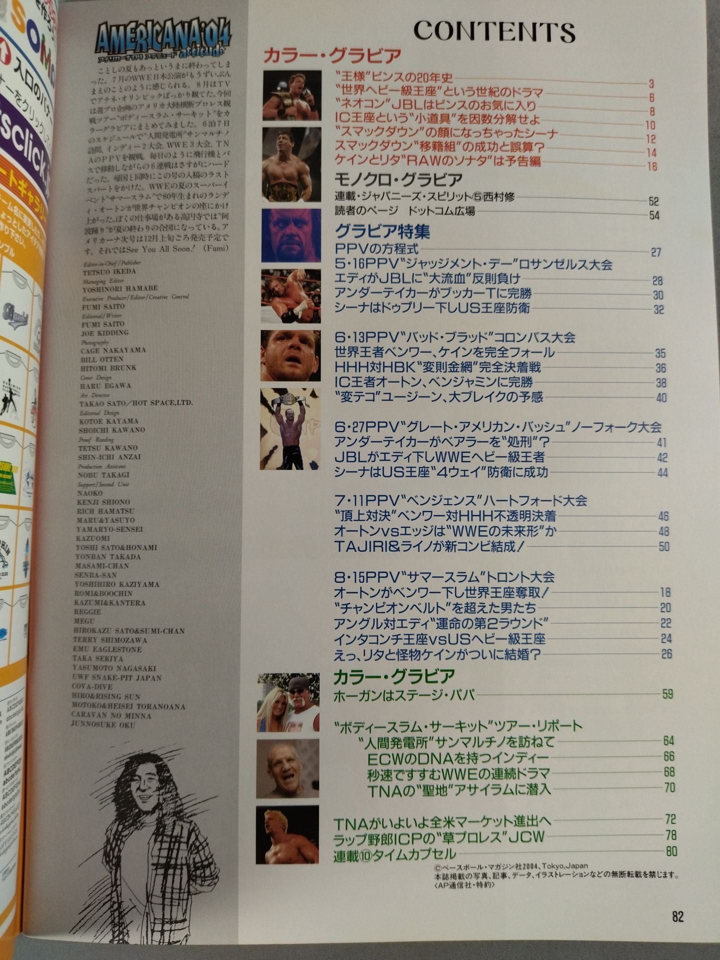 Weekly Pro Wrestling  Appendix 57 "Americana '04" Attude"