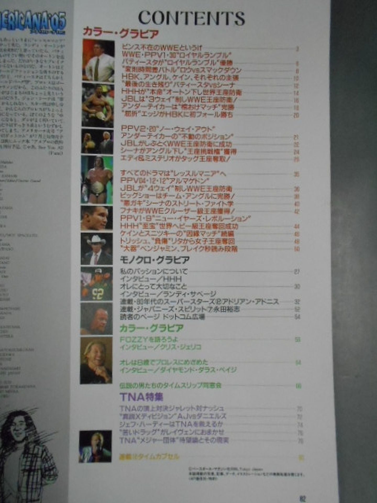 Weekly Pro Wrestling  Appendix 61 "Americana '05"