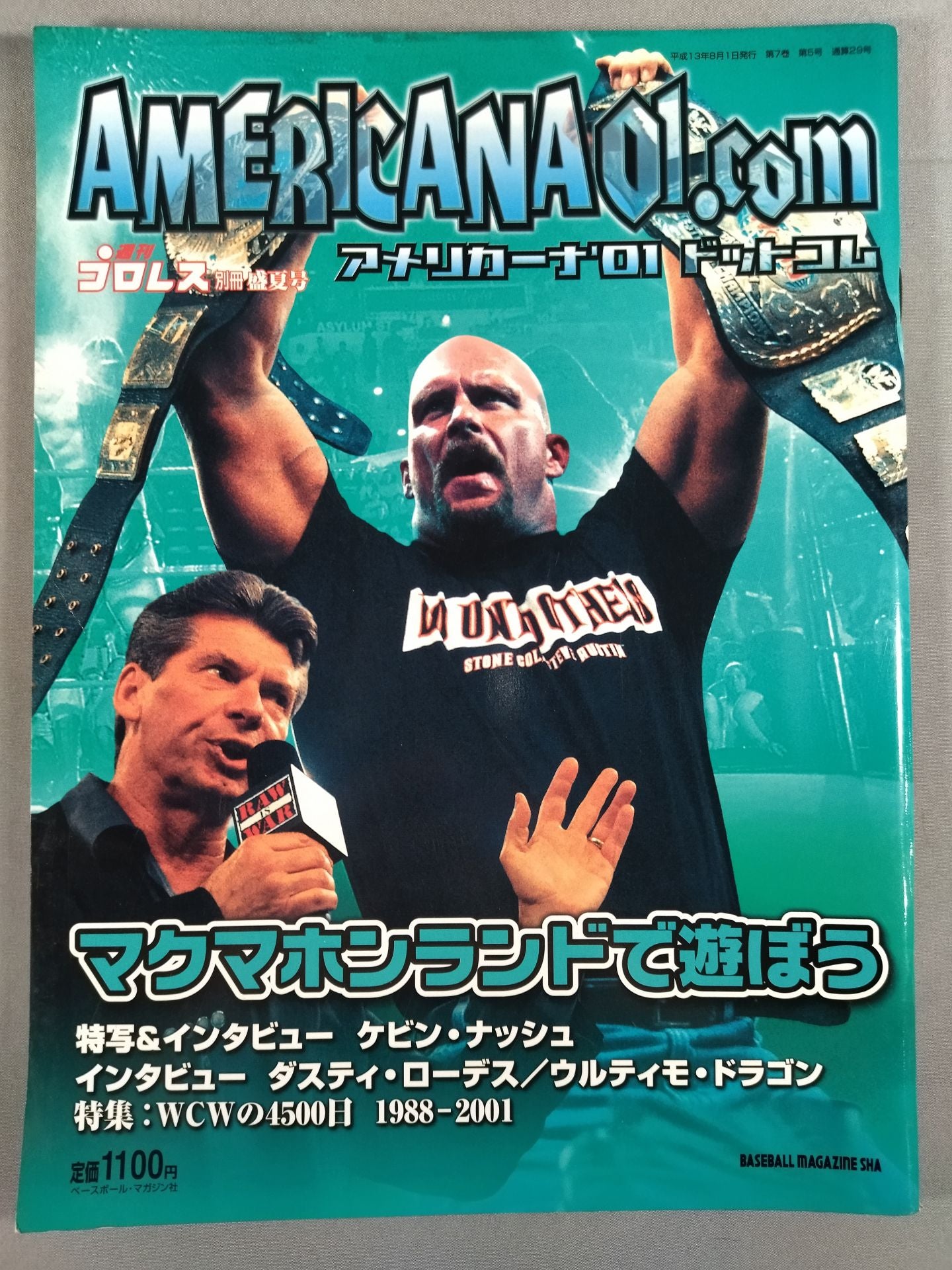 週刊プロレス別冊29 ｢アメリカーナ’01 ドットコム｣
