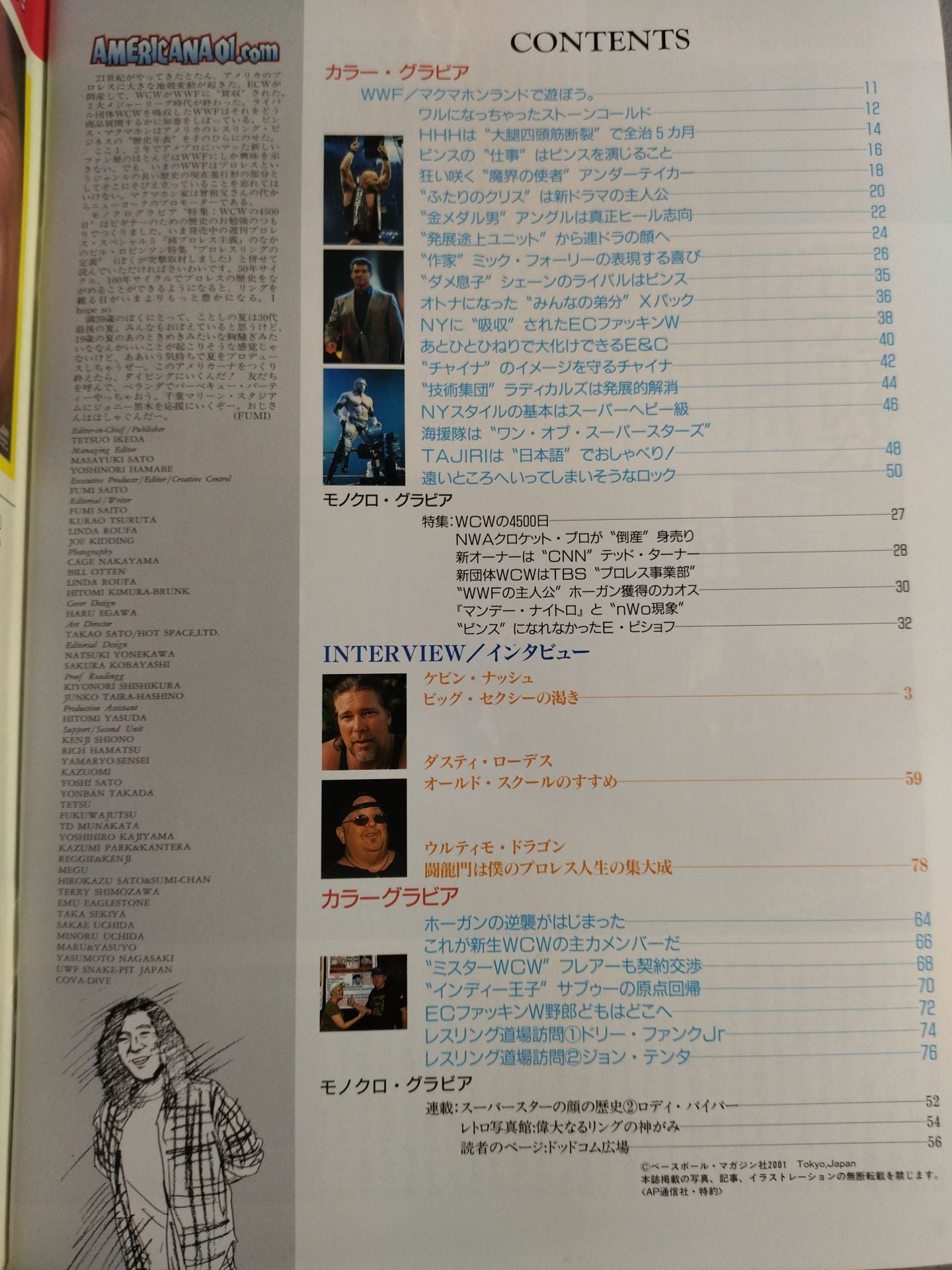 週刊プロレス別冊29 ｢アメリカーナ’01 ドットコム｣
