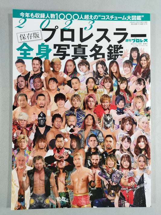 Weekly Pro Wrestling  Appendix 147 "2023 Preservation Edition" Pro Wrestler  Full Body Photo  Directory"