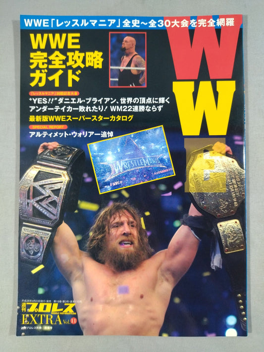 週刊プロレス別冊110 WWE完全攻略ガイド