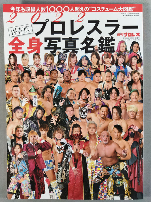 Weekly Pro Wrestling  Appendix 146 "2022 Preservation EditionPro Wrestler  Full Body Photo  Directory"