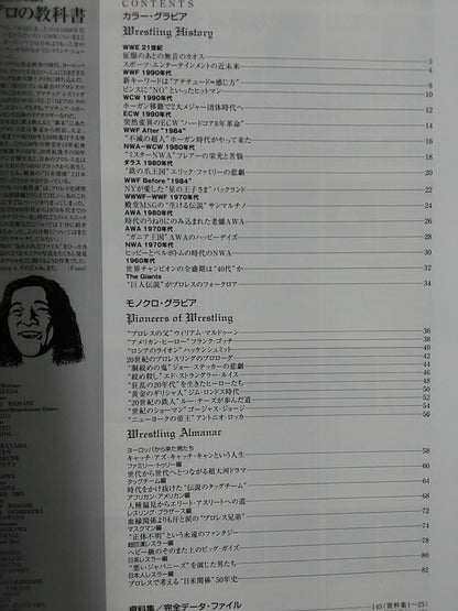 Weekly Pro Wrestling  Appendix 65 "American Pro Textbook"