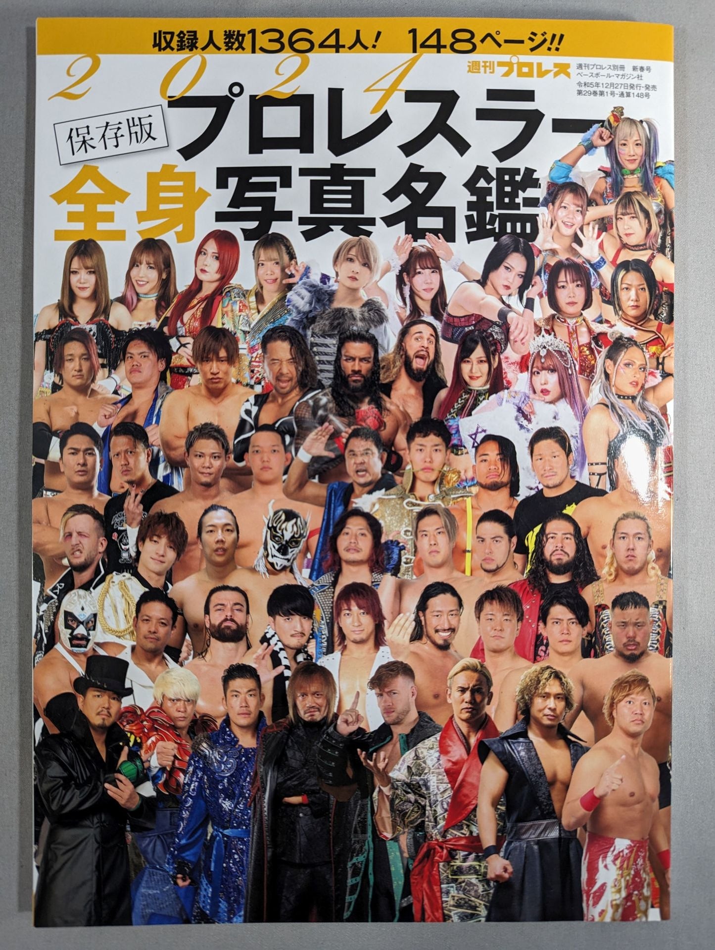 Weekly Pro Wrestling  Appendix 148 "2024 Preservation Edition Pro Wrestler  Full Body Photo  Directory"