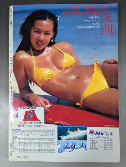 Appendix 3 of Weekly Pro Wrestling  "Japan30 Years of Pro Wrestling