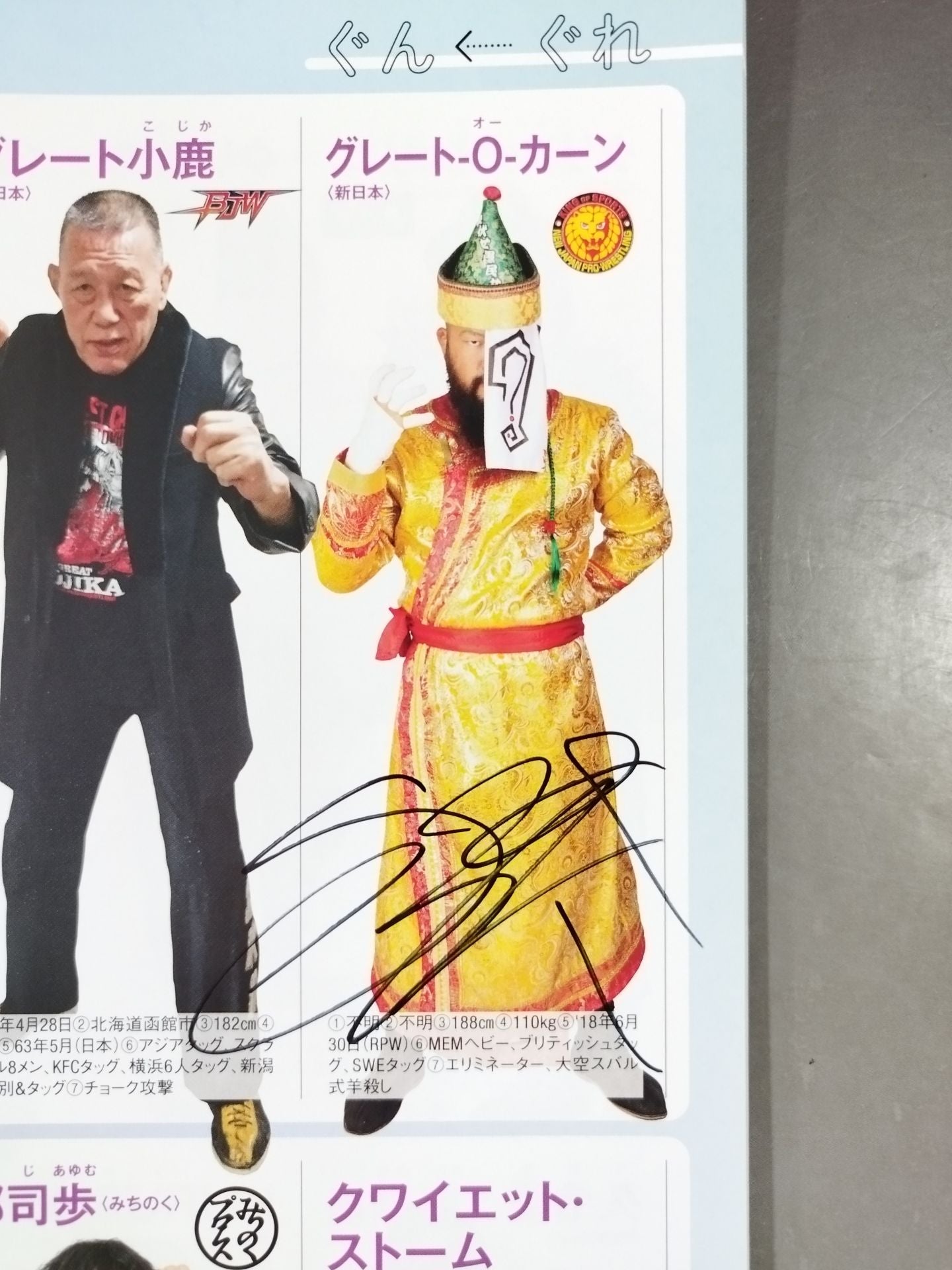 [Great -O-Khan Hand signed autograph 】WeeklyPro Wrestling  Supplement 146 "2022 Preservation EditionPro Wrestler  Full Body Photo  Directory"