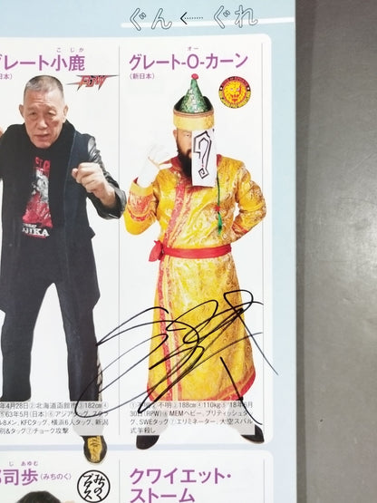 [Great -O-Khan Hand signed autograph 】WeeklyPro Wrestling  Supplement 146 "2022 Preservation EditionPro Wrestler  Full Body Photo  Directory"