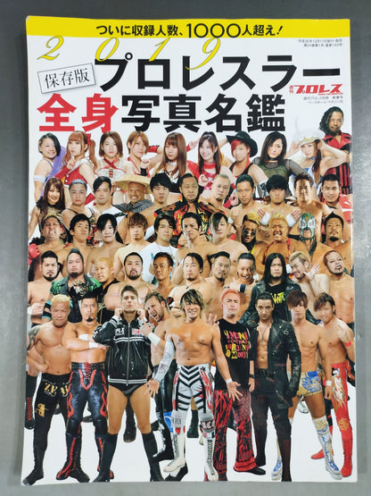 [2 fighters hand signed autograph Weekly Pro Wrestling  Appendix 143 "2019 Preservation EditionPro Wrestler  Full Body Photo  Directory"