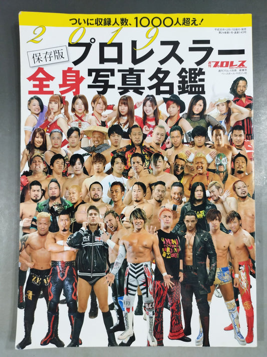 [2 fighters hand signed autograph Weekly Pro Wrestling  Appendix 143 "2019 Preservation EditionPro Wrestler  Full Body Photo  Directory"