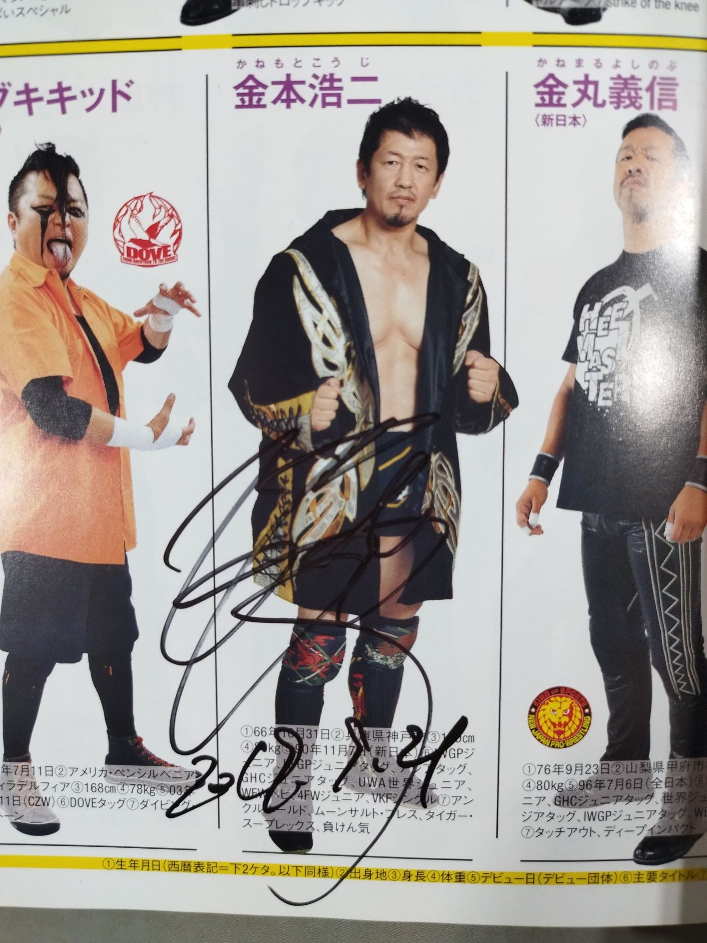 [2 fighters hand signed autograph Weekly Pro Wrestling  Appendix 143 "2019 Preservation EditionPro Wrestler  Full Body Photo  Directory"