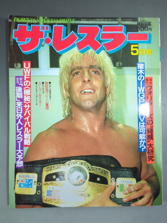 Monthly The Wrestler May 1985 issue