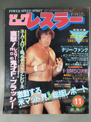 【激レア】ポピーソフビ スーパープロレスラーシリーズ テリーファンク テリー・ファンク ソフビ プロレスシリーズ2 フィギュア – Junk Shop Dog