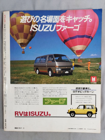 月刊ビッグレスラー 1982年03月号